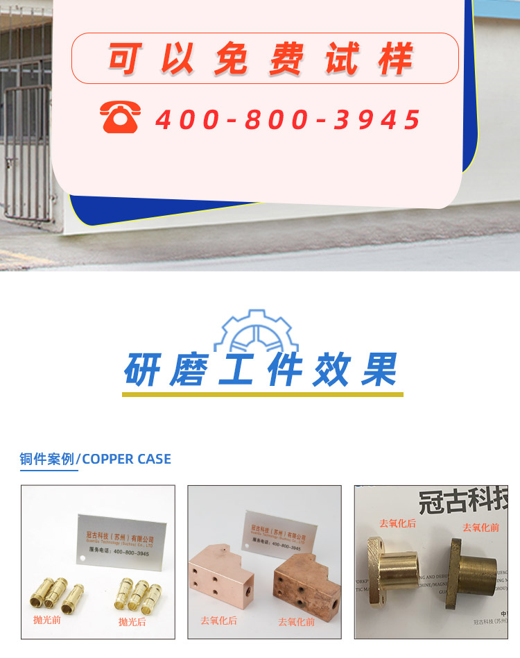 去氧化磁力拋光機(圖3) 去氧化磁力拋光機(圖3)