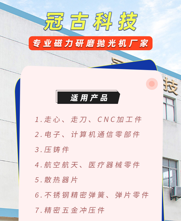 銅件磁力研磨機(圖2) 銅件磁力研磨機(圖2)